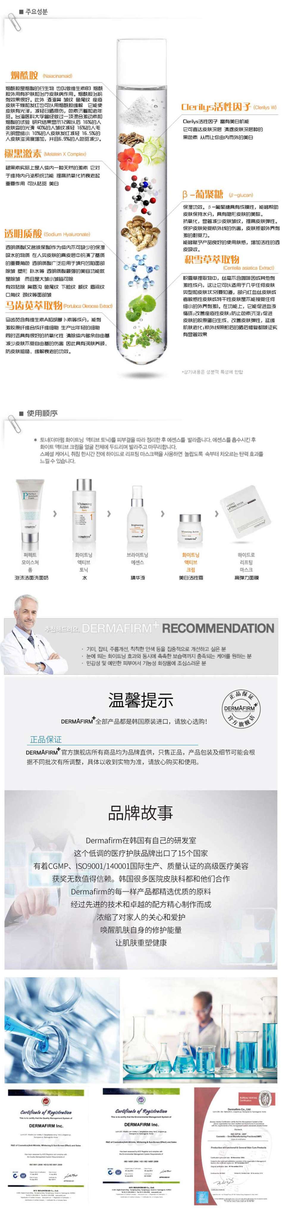 [韩国正品直邮] dermafirm/德妃 美白活性霜60g
